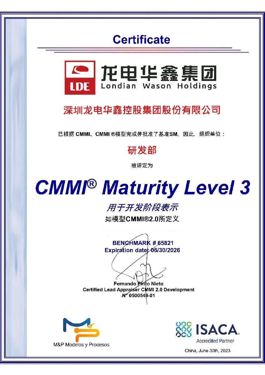 公司通過(guò)CMMI3級(jí)認(rèn)證，研發(fā)能力獲國(guó)際認(rèn)可！