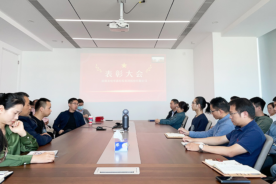 我司為表彰2023年兩款智能電表獲得研發(fā)進(jìn)步的項(xiàng)目組成員，召開(kāi)員工表彰大會(huì)