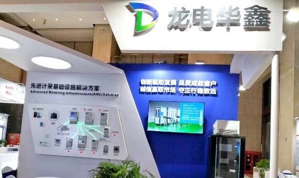 “創(chuàng)新計量 零碳智造” 深圳龍電華鑫傾心承辦第六屆全國電工儀器儀表標準化技術委員會總結大會暨電磁量測技術研討及展會